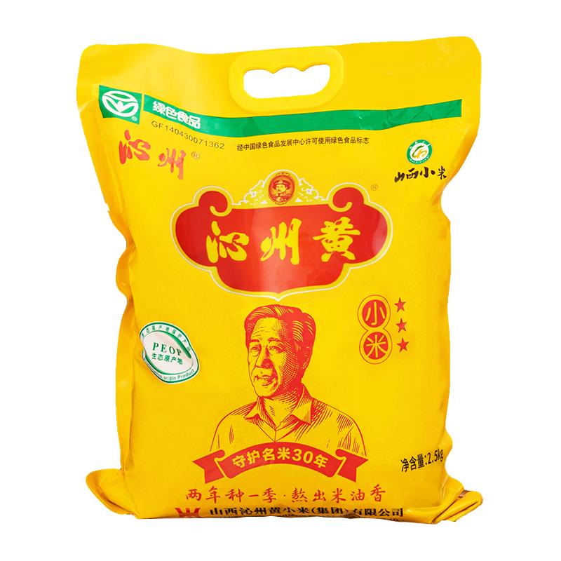 ɽݻСС5Сɽز2.5kgͥװ
