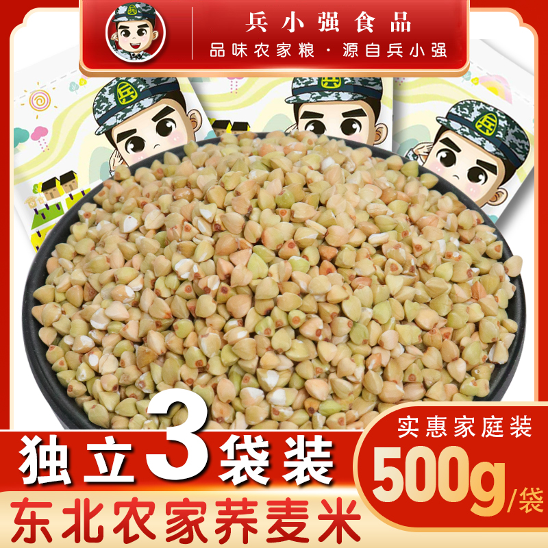 Сǿ»ũԲ500g*3
