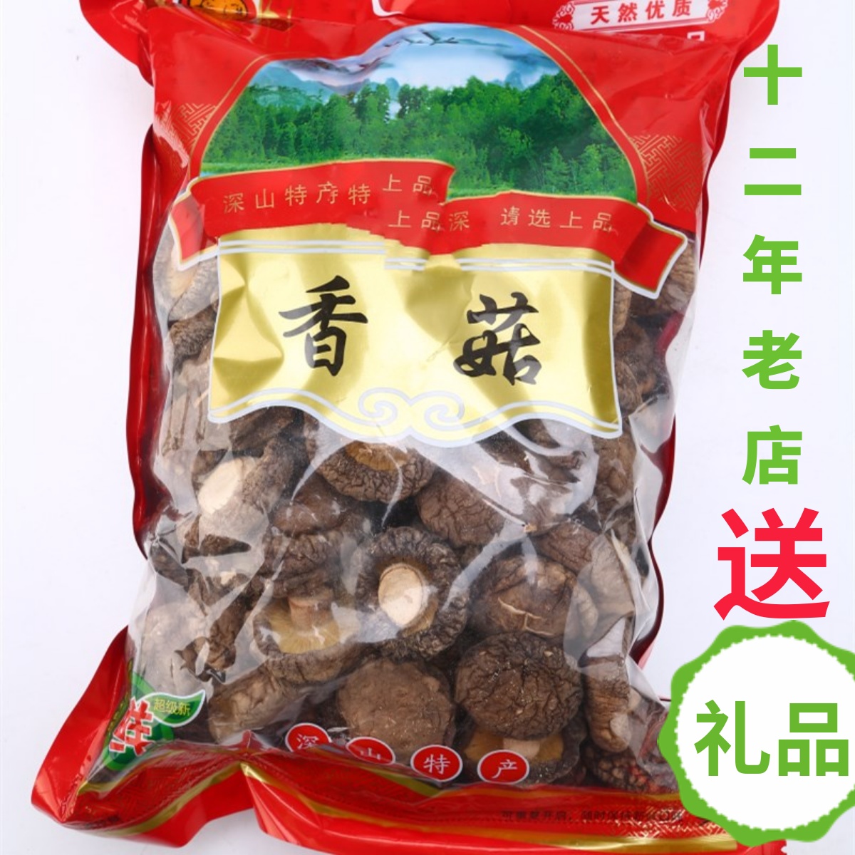 ѡ㹽ũҴ㹽ɻ ؼز޸ζ250g

