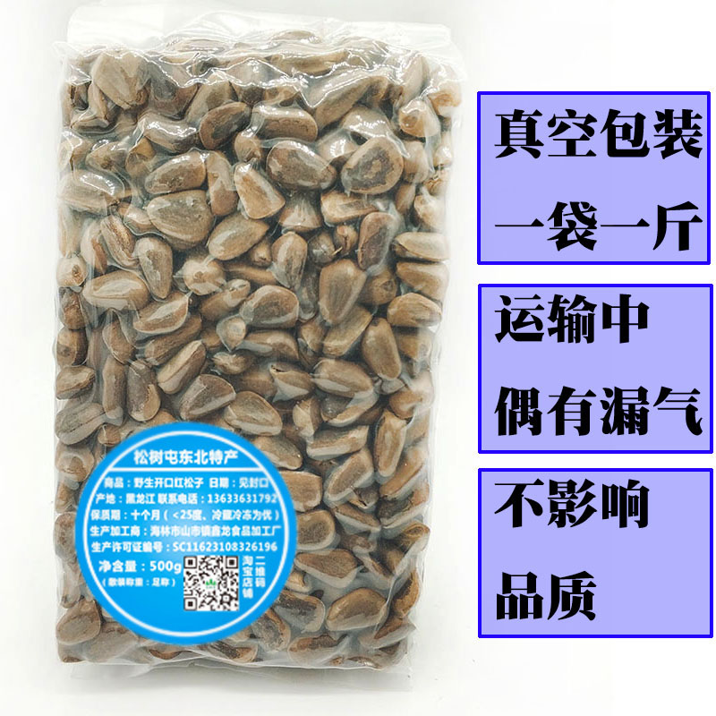»زشԭζְ˹ɢװ500g
