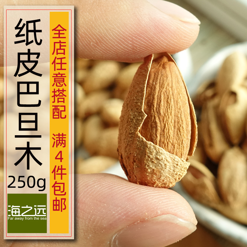 250gֽƤ͵ľԭζ̿ӷ½زְʹľ

