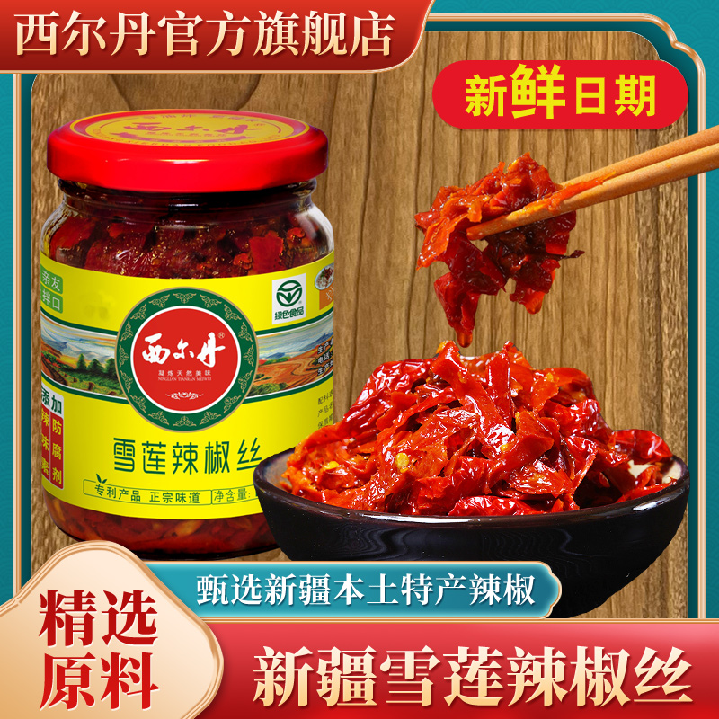 ½ѩ˿·½زװ220g*3
