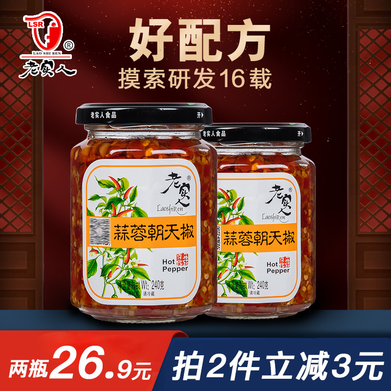 ʵس콷·罷240g*2ƿ
