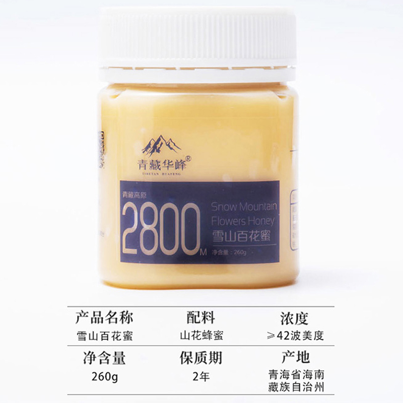 ػȻԭѩɽٻ ຣᾧ260g*1ƿһ
