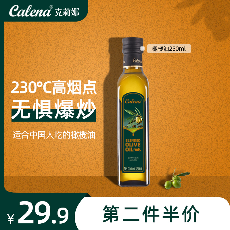 ʳ250mlСƿoliveؼեͽ֬ʳ
