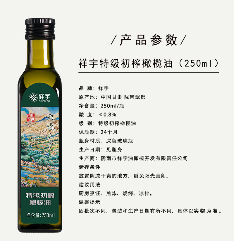 ؼեըֲʳ֮250ml/ƿ
