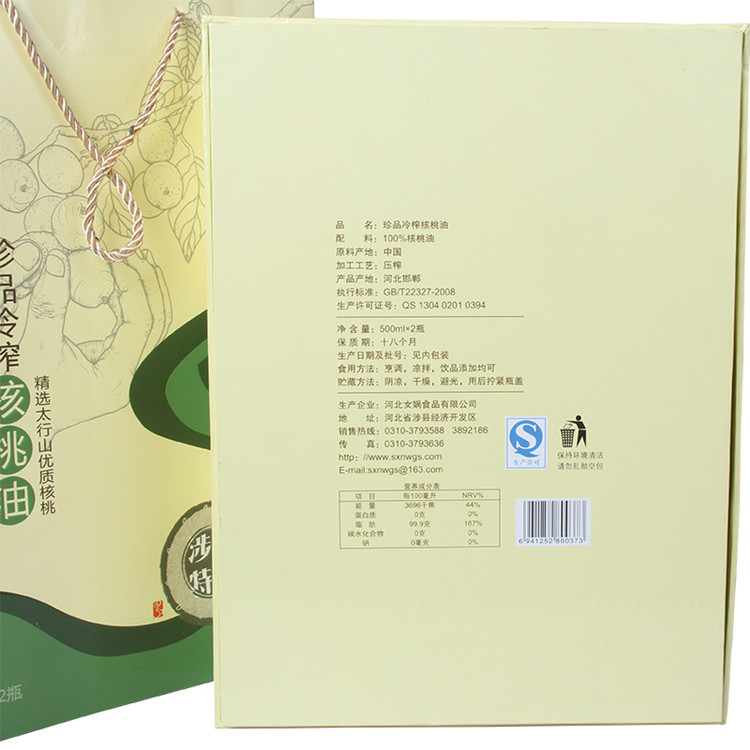 Ů洺ʳͺزե500ml*2ƿװ
