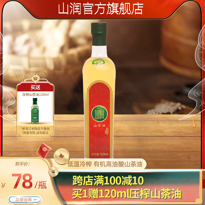 ɽԭζɽͲ500ml лũҴ׶ʳ
