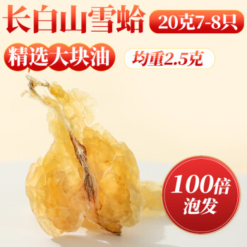  ɽѩ20g  ֻ ѩ ѩ ʲ 20ˡ7-8ֻװ

