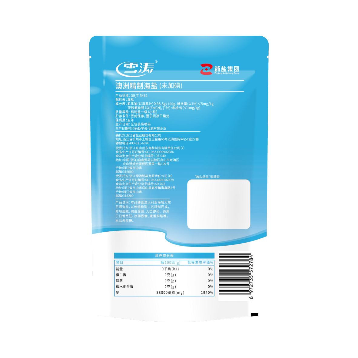 ѩΰ޾޵⺣260g*10Ȼδӵʳβ