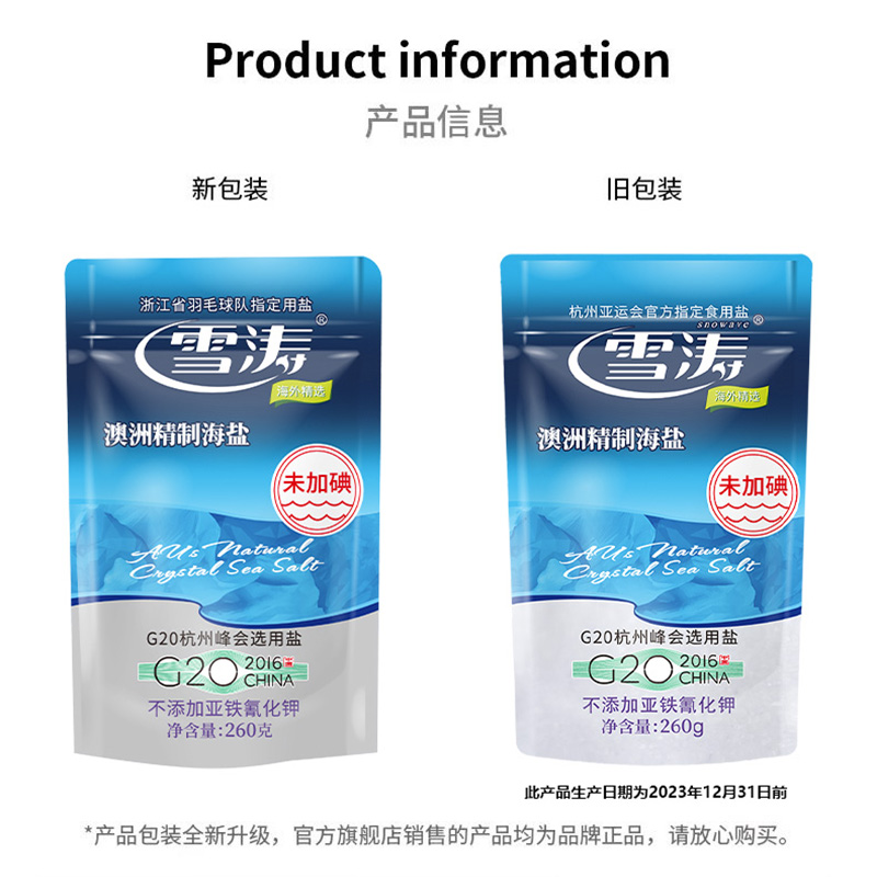ѩΰ޾޵⺣260g*10Ȼδӵʳβ