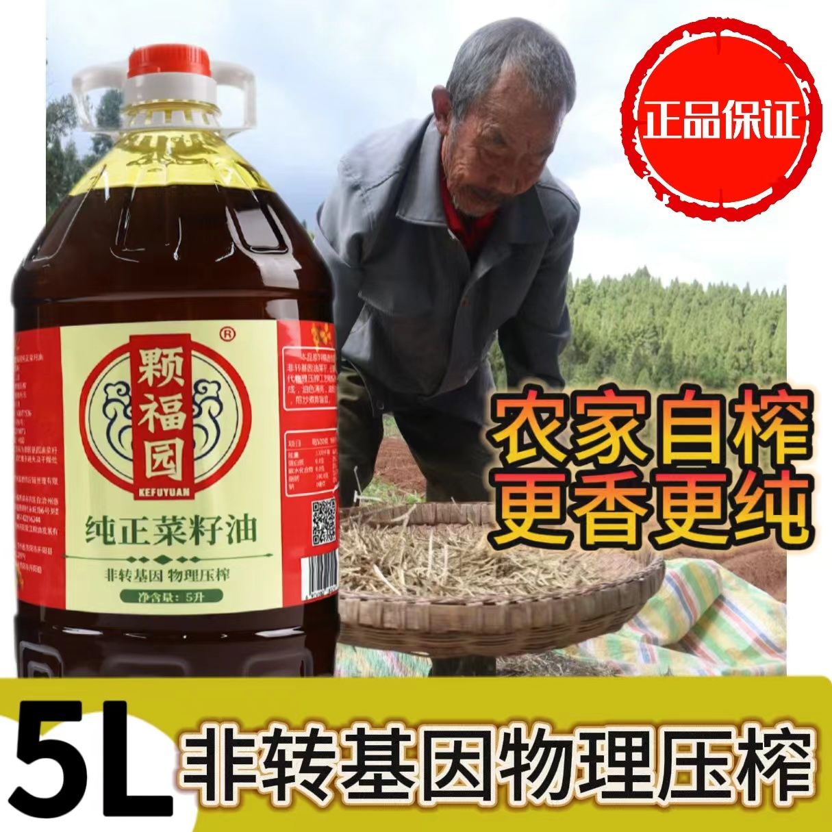 ũեͰװѹեʳͷת5LͰװ