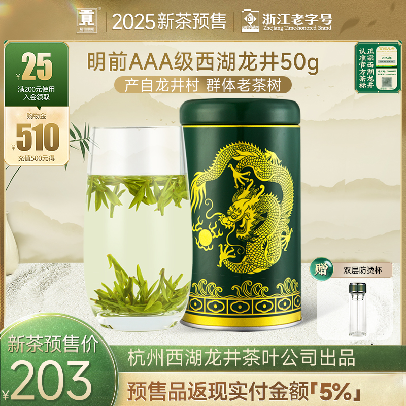 2025²ԤۡǰAAAؼҶ50g̲